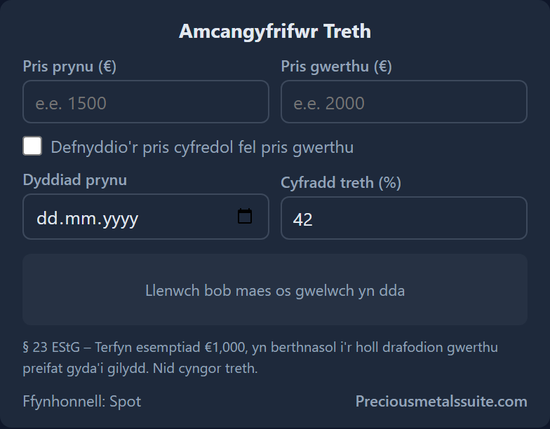 Εκτιμητής Φόρου Ενότητα 