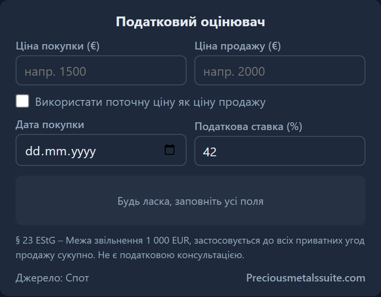 Tax Estimator  module