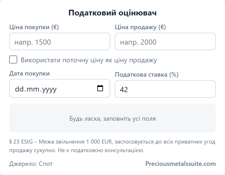 Tax Estimator  module